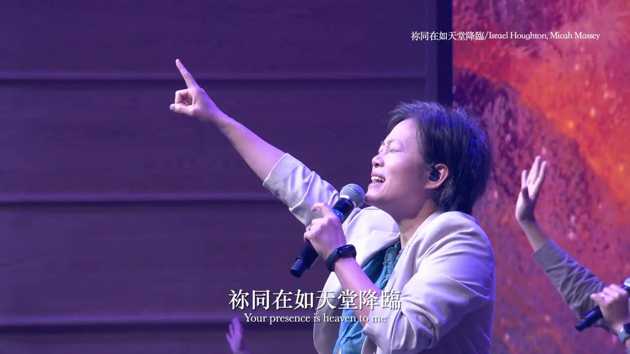 【#敬拜讚美】我願觸動祢心弦/在祢寶座前/祢同在如天堂降臨/在地如在天∥夏凱納靈糧堂SHEKINAH_20230709