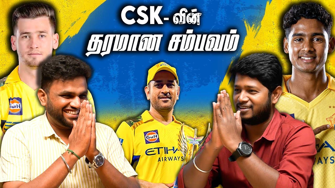 Csk-வின் தரமான சம்பவம் | MS Dhoni | Noor Ahmed | Shaik rasheed | #LSGvCSK | Cricket Discussion |