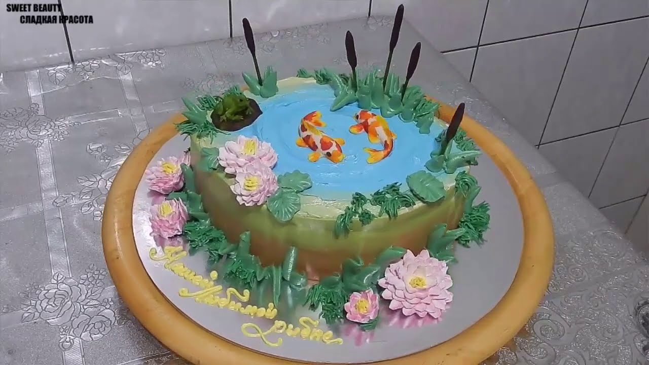 УКРАШЕНИЕ ТОРТОВ, Торт ОЗЕРО от SWEET BEAUTY СЛАДКАЯ КРАСОТА , CAKE DECORATION