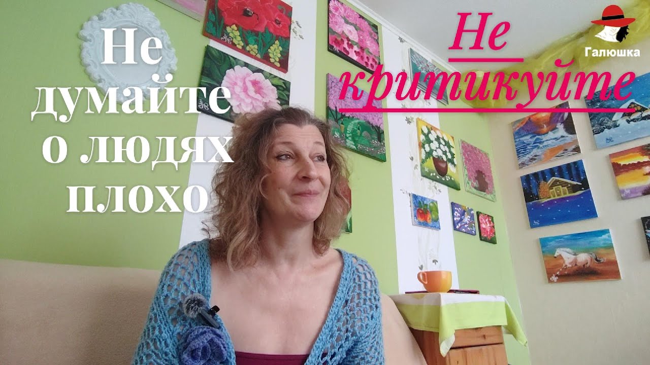 Перестаньте ЭТО делать и Жизнь изменится.