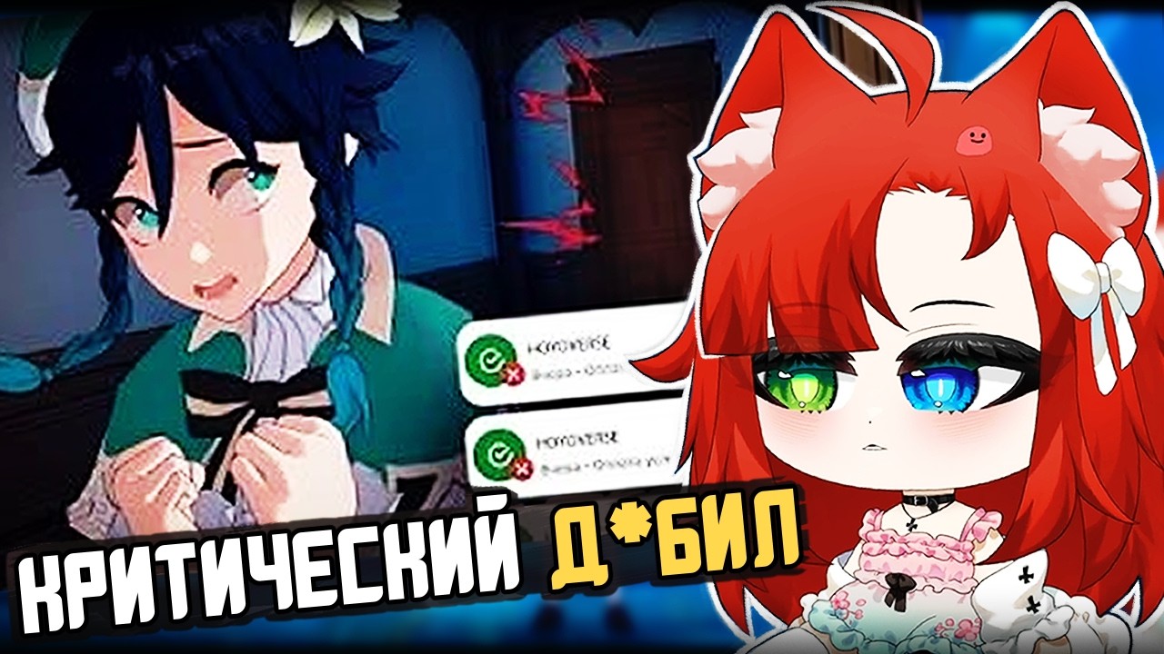 ЛИЛА СМОТРИТ: НАБРАЛ КРЕДИТОВ РАДИ GENSHIN IMPACT! // сыр