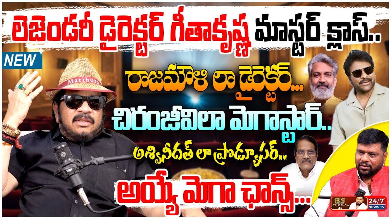 Acting, Direction & Production : గీతా కృష్ణ గారి శిక్షణలో! | Director Geetha Krishna Interview