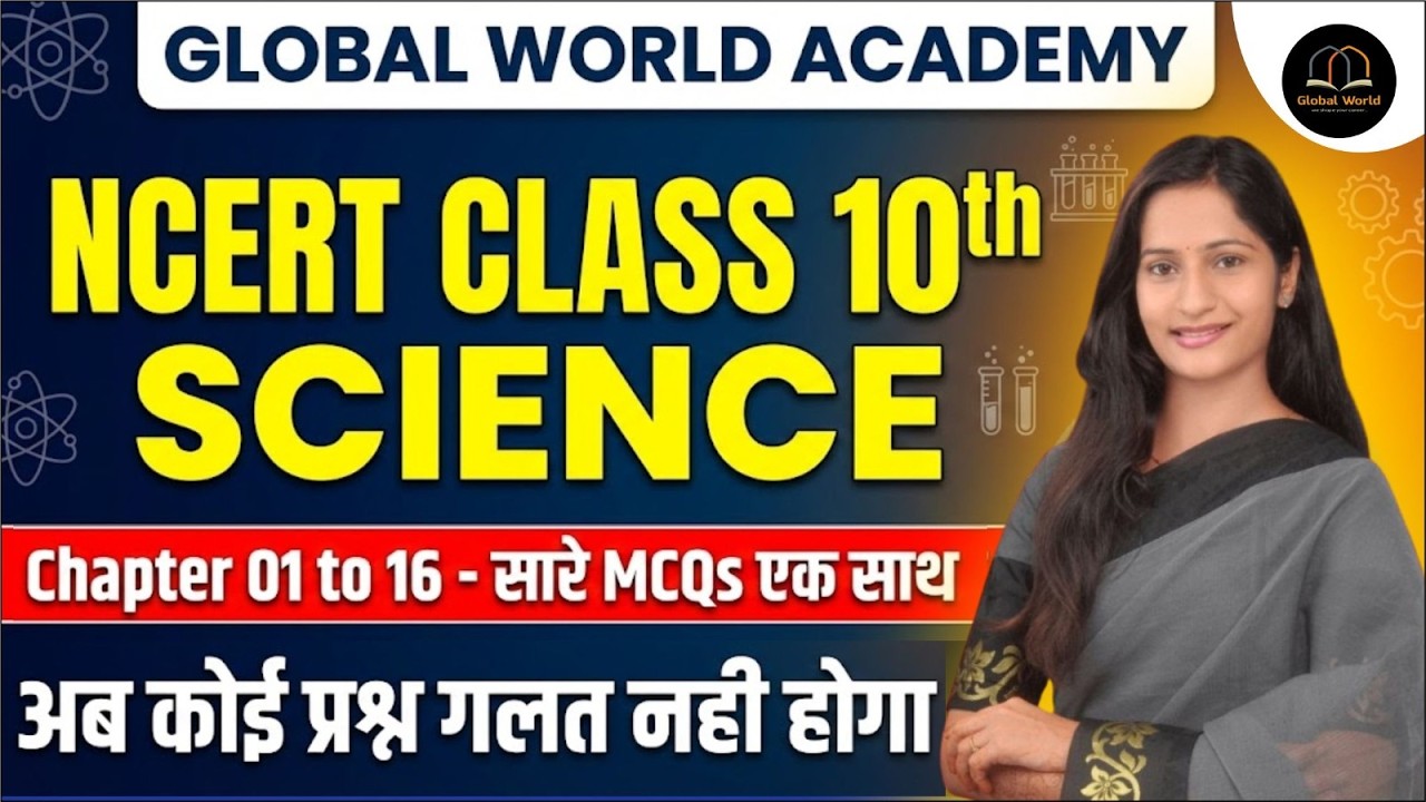 NCERT Class 10 Science Full MCQs | Chapter 1–16 Complete | MP Board | CBSE | TET Live Class