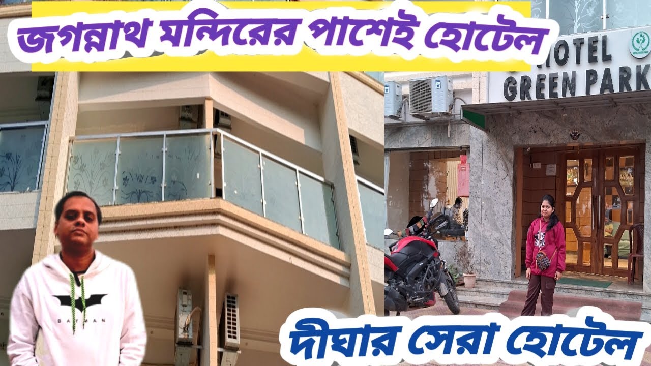 Digha Hotels Near Sea Beach | Digha Hotel Near Jagannath Temple | Budget Hotel in Digha | Digha Tour