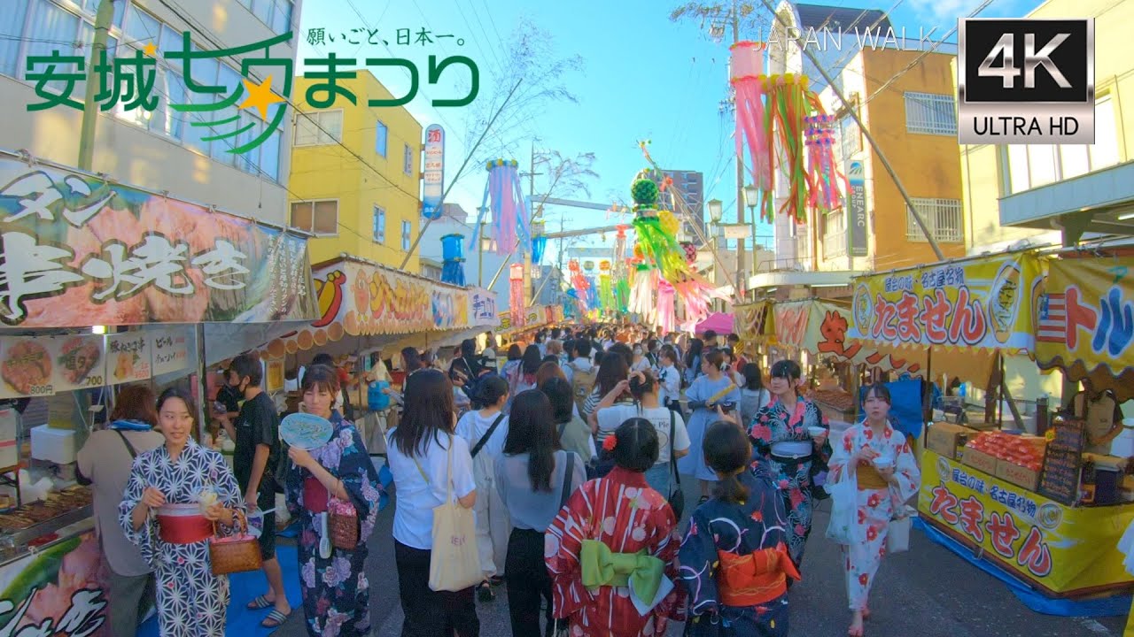 安城七夕まつり2023を散歩 walk japan Anjo Tanabata Festival