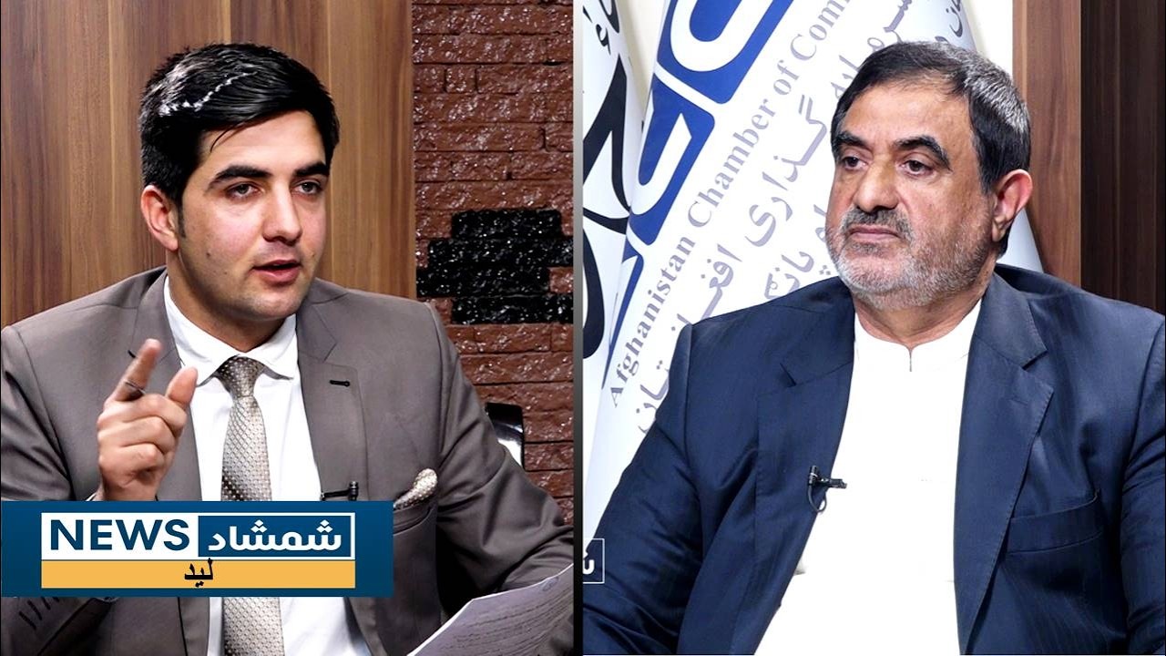 Leed | 13.02.2026 | لید -  د افغانستان او پاکستان سوداګري
