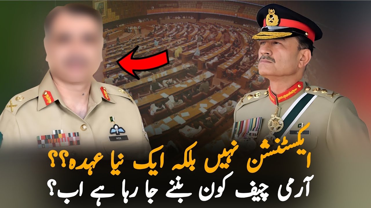 Shahbaz Gill&rsquo;s Big Revelation on Army Chief Extension | Who Will Be the Next Army Chief?