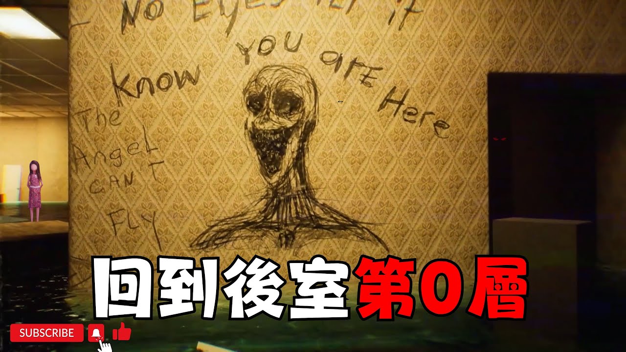 深夜恐怖 ~ 迴聲夢魘  後室Part 8解說：超宇宙後室劇情彩蛋解析【丁丁DingDing】