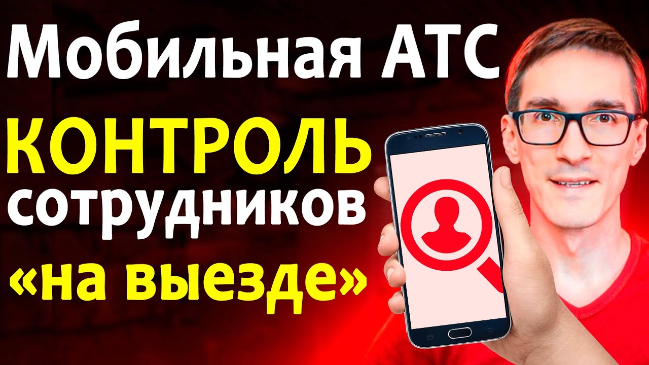 Как работает мобильная виртуальная АТС по технологии FMC: UIS