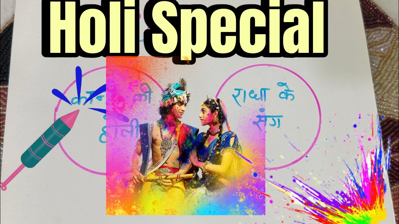 Radha ki holi kanha sang❤️❤️#holispecial #kittypartyforladies #holipartyspecialgame #kittypartygames