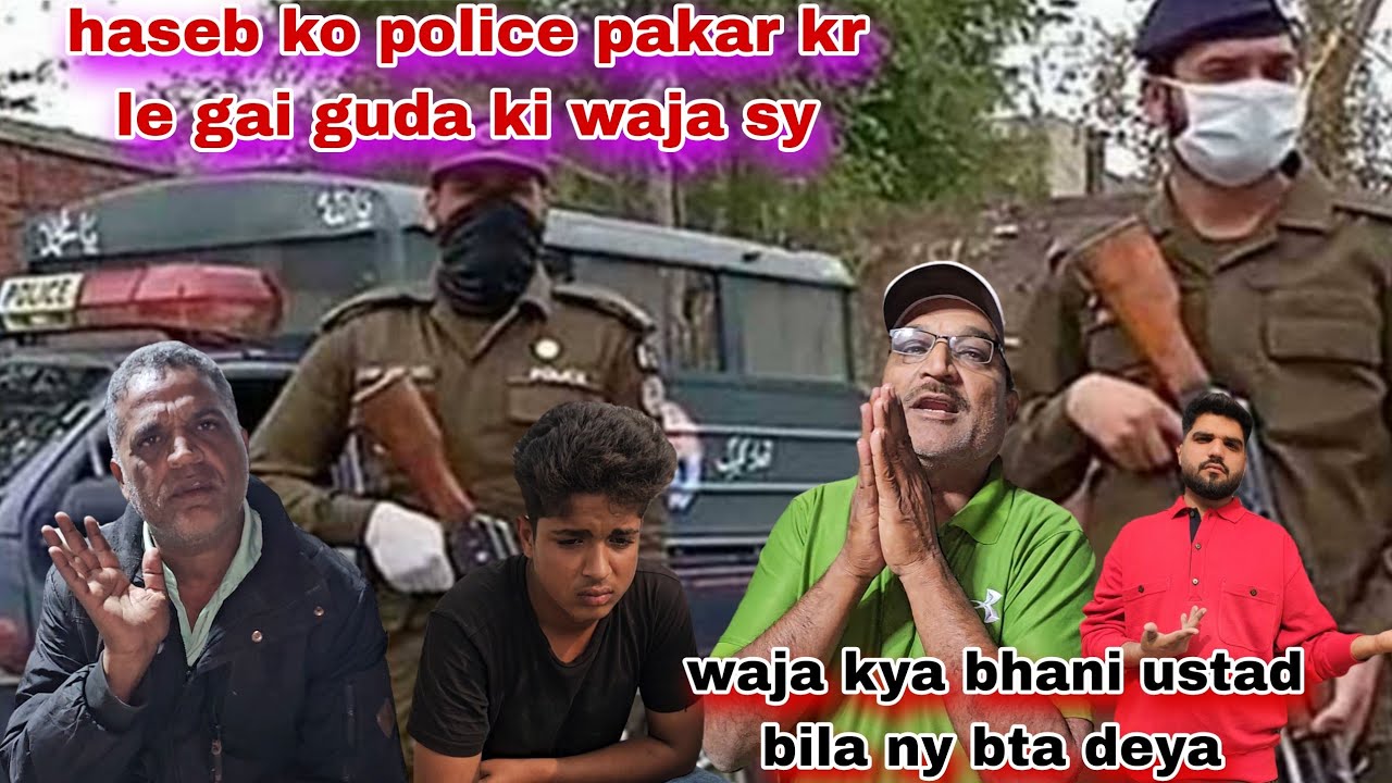 Haseeb ko police pakar kr le gai😒guda ki waja purcha hua yh ni ustad Bila ny bta deya 