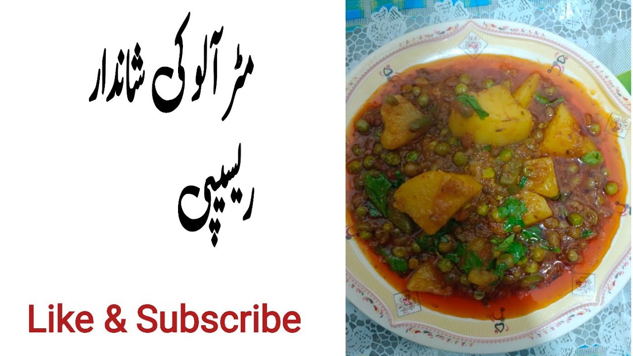 Easy Homemade Aloo Matar Recipe | Simple Potato & Peas Curry