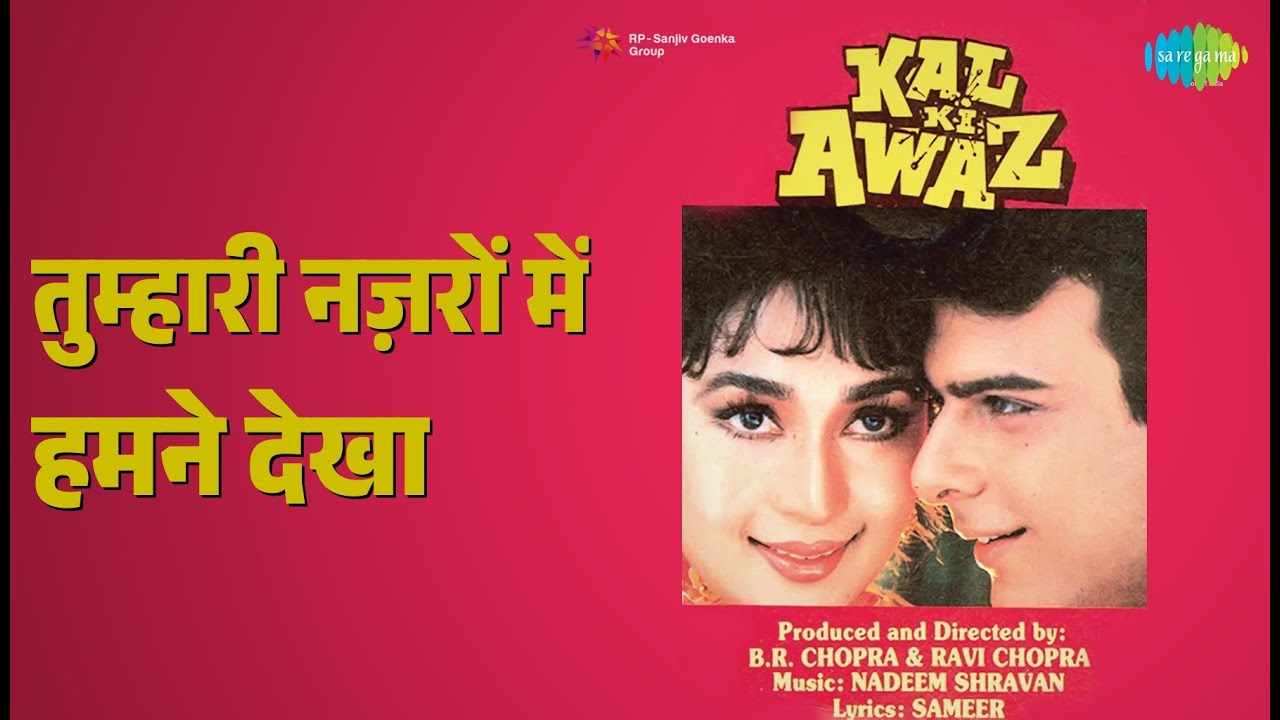 तुम्हारी नज़रों में हमने देखा | Kal Ki Awaz | Asha Bhosle | Kumar Sanu Songs | Pratibha Sinha