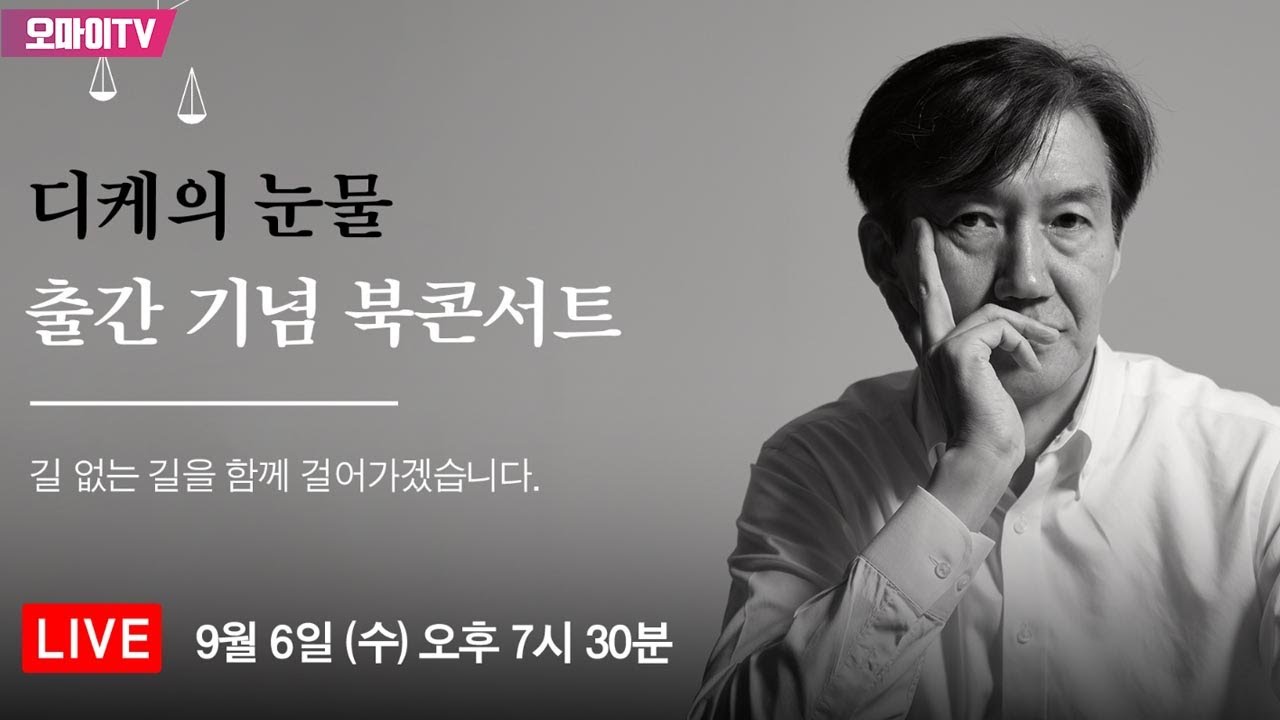 [생중계] 