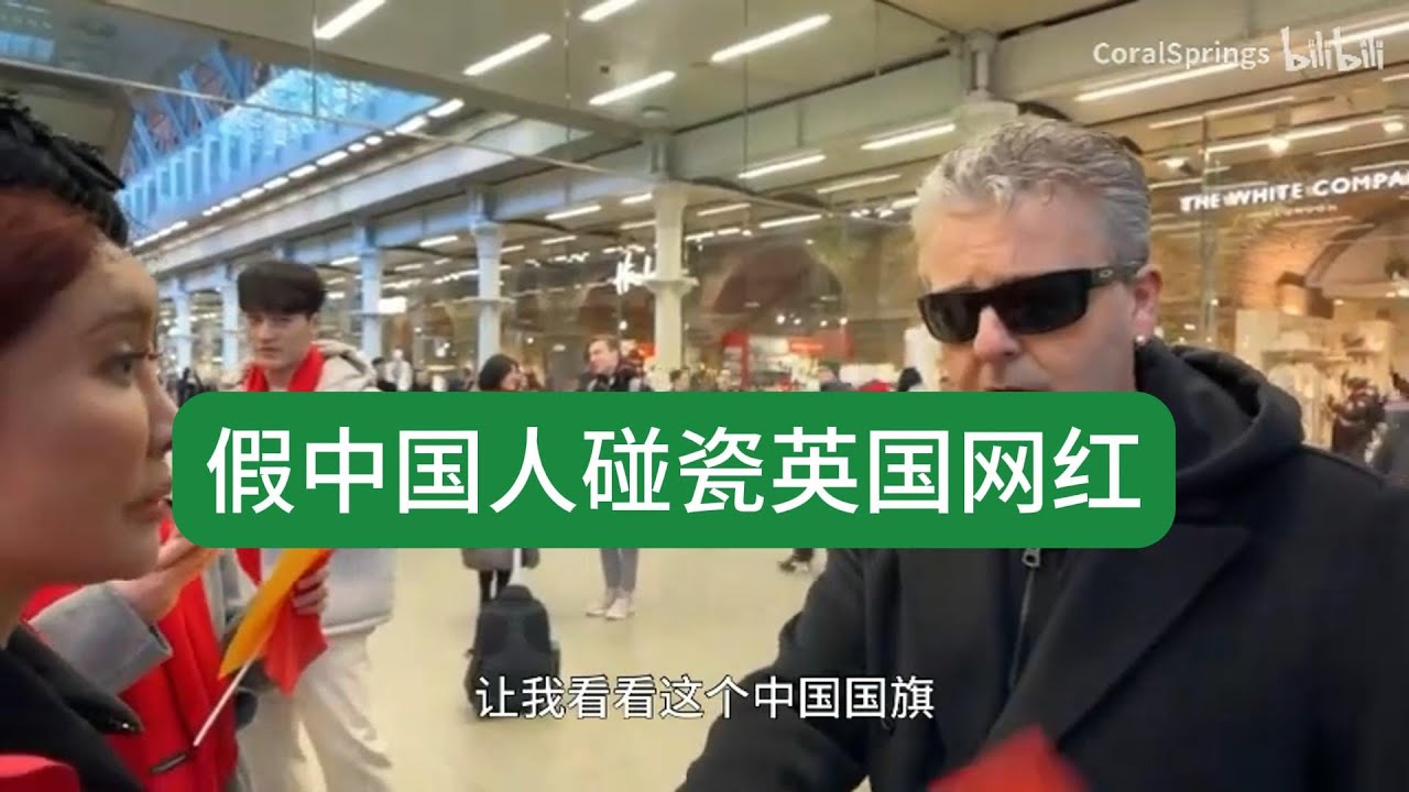 假中国人拿国旗，在英国碰瓷网红钢琴师，控诉钢琴家挑衅在先，丢人丢大了