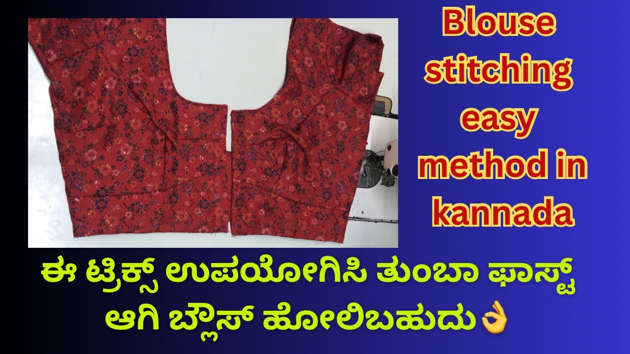 Single blouse stitching || blouse stitching in kannada