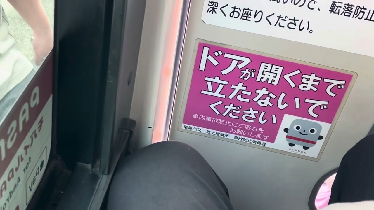 東急バス前面展望　六郷土手〜高畑神社〜西六郷小学校〜新蒲田二丁目〜蓮沼駅〜蒲田駅［東急バス蒲01系統］