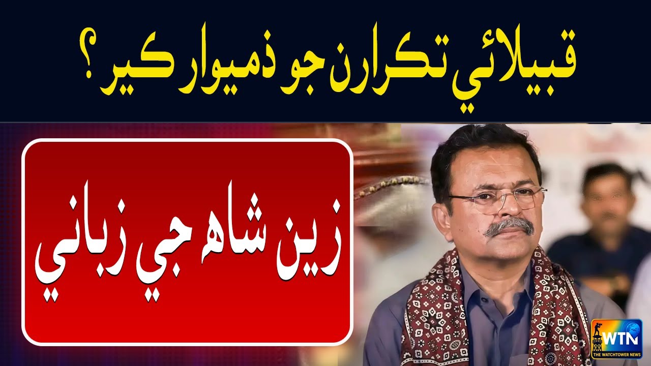 Sindh Under Fire | Zain Shah Names Those Responsible for Tribal Conflicts