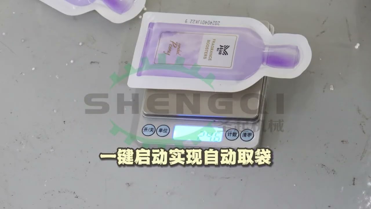拉链袋M袋全自动给袋式包装机Automatic pouch packaging machine for zipper bags (medium size)