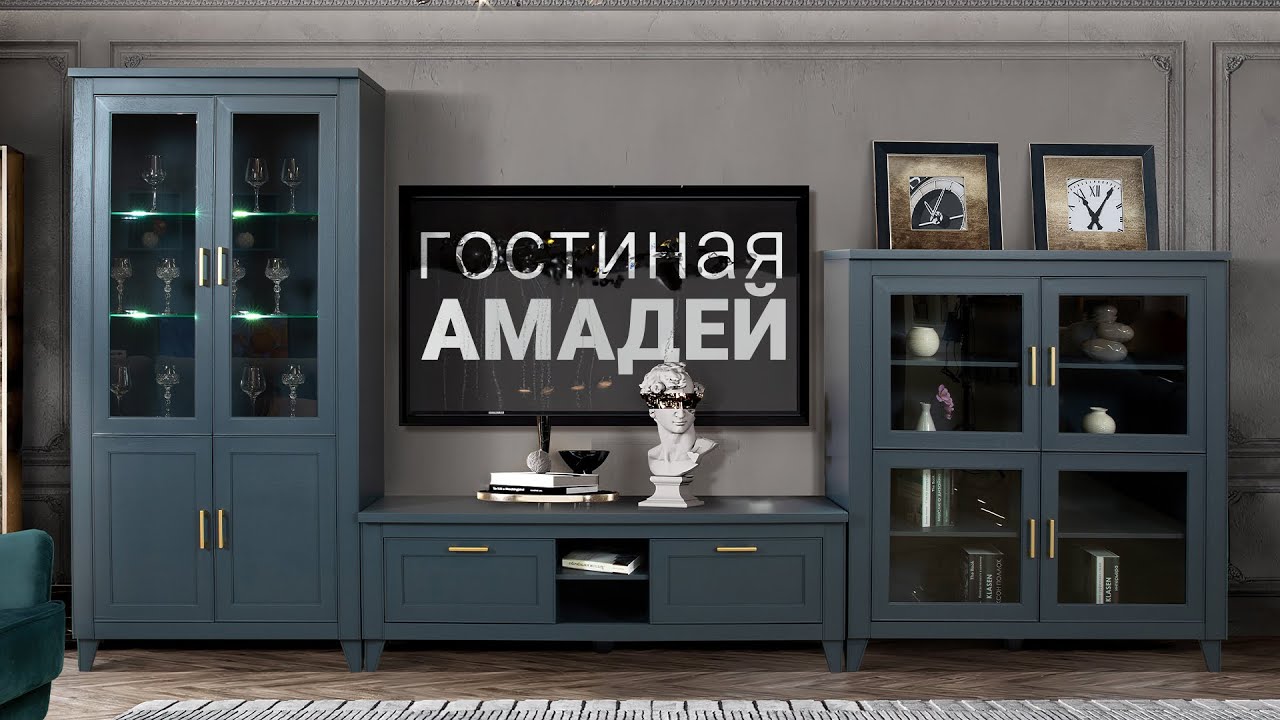 Гостиная 