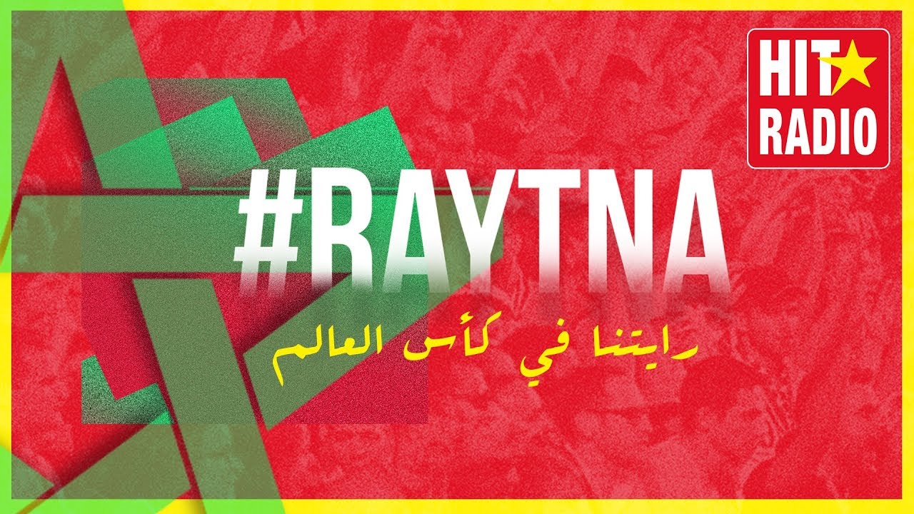 HATIM AMMOR, IBTISSAM TISKAT, CHEB YOUNESS, DUB AFRIKA & DJ SOUL-A - #RAYTNA رايتنا