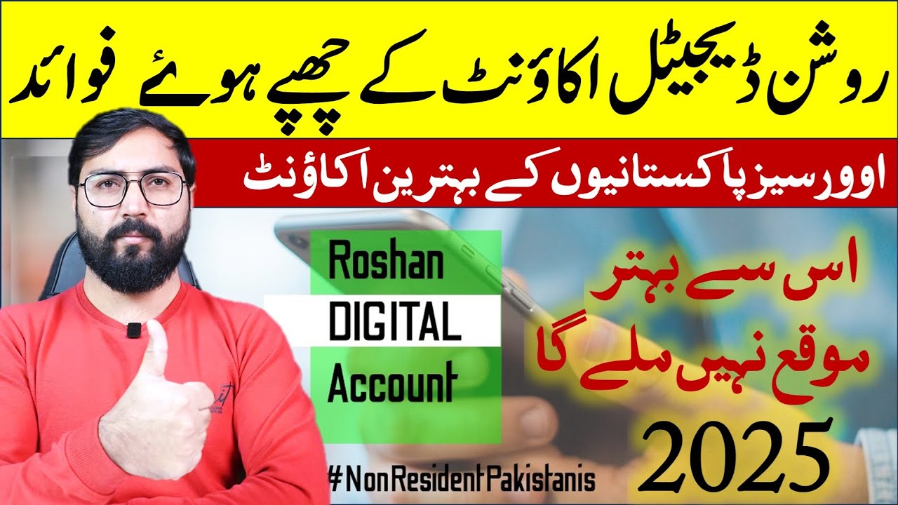 Roshan Digital Account details & Benefits in 2025 | RDA Full Explained | Helan mtm box