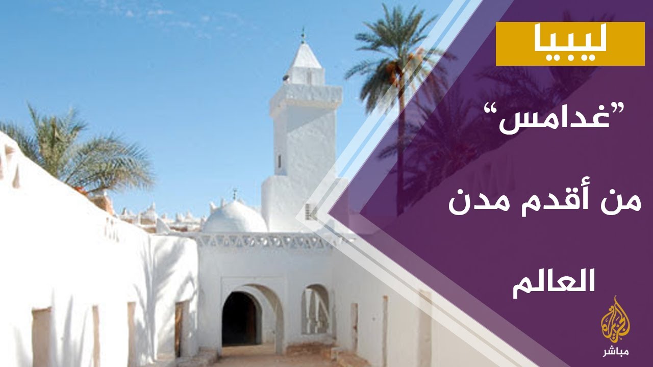 جولة في الأحياء القديمة لمدينة 