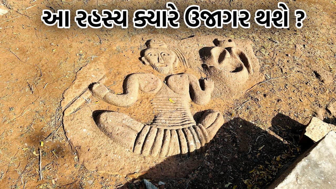 આ રહસ્ય ક્યારે ઉજાગર થશે ? આવો જોઈએ એક અદ્ભુત જગ્યા 