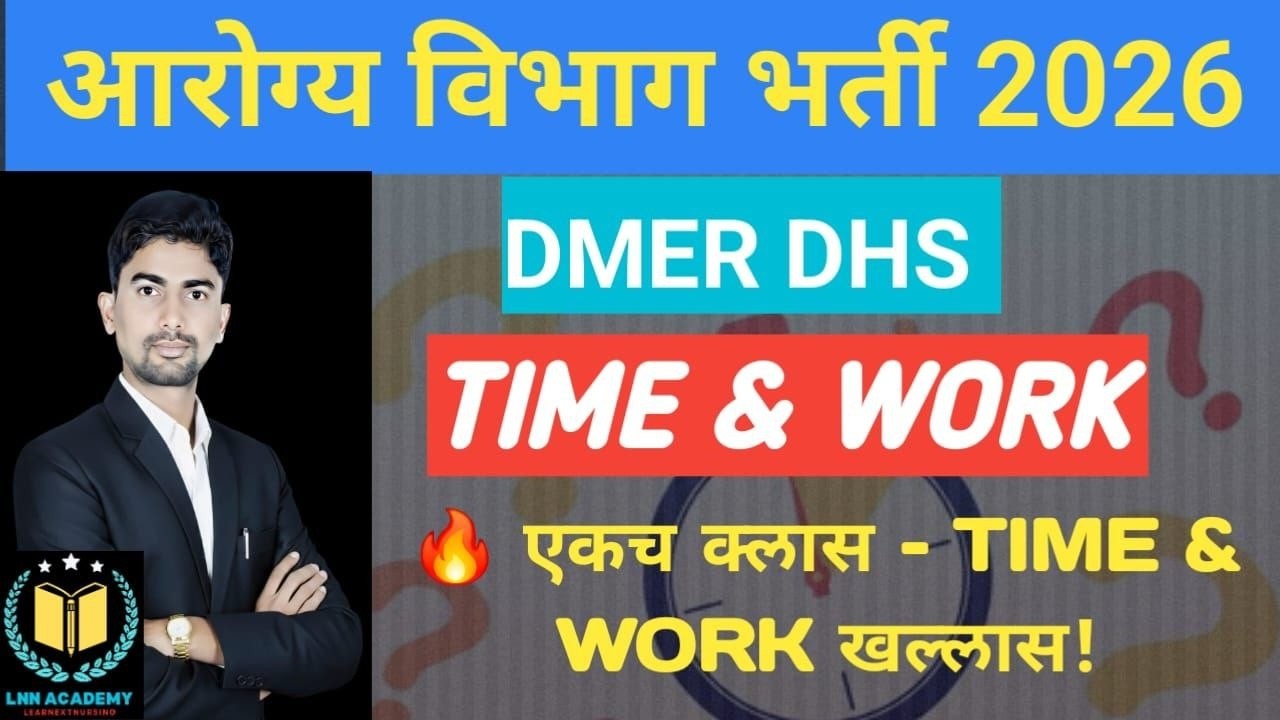 Time & Work All Type In One Video || DMER , DHS, आरोग्य भरती साठी महत्वाचे PYQ by Vicky sir