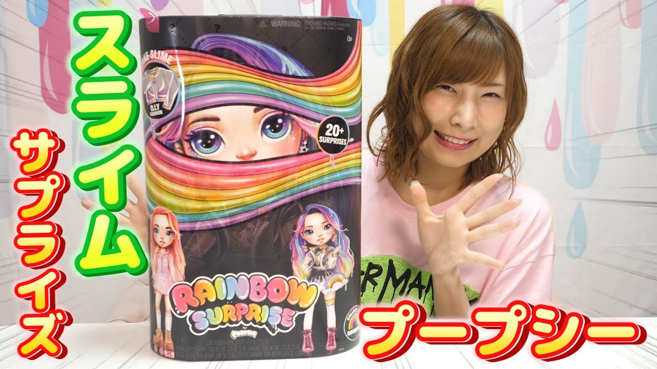 UNBOXED! Rainbow Surprise by Poopsie🌈