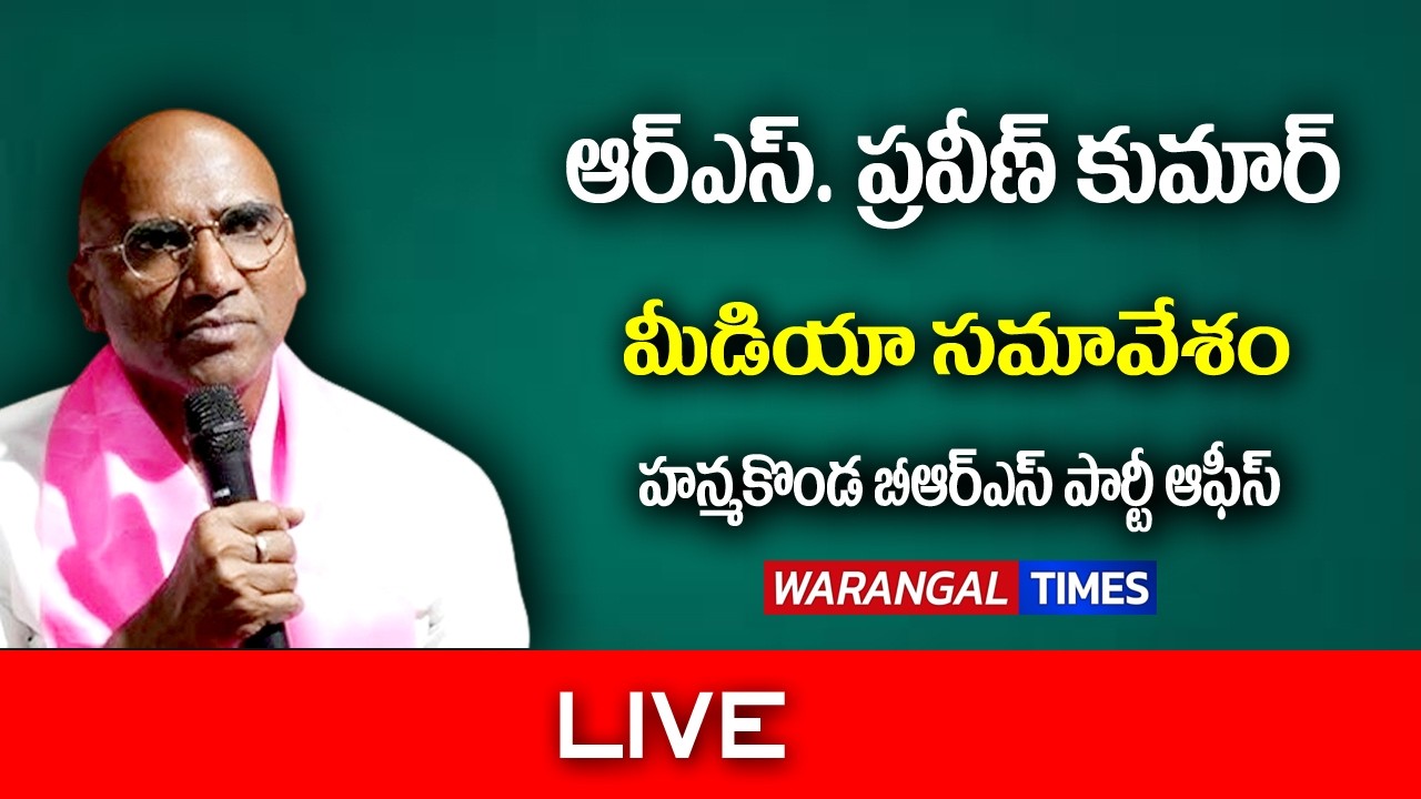 LIVE | RS Praveen Kumar And Others Press Meet At Hanamkonda | Warangal | Warangaltimes |