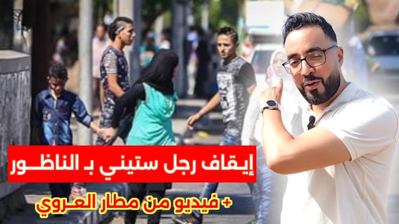 إنتشار المرضى بـ شوارع الناظور مع تفاصيل صـادمة وهذه هي الاجـواء من سـوق أزغنغان -Nador
