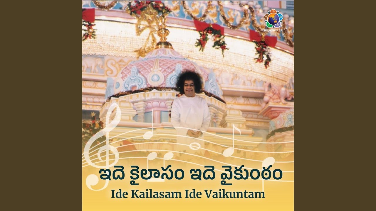 Ide Kailasam Ide Vaikuntam