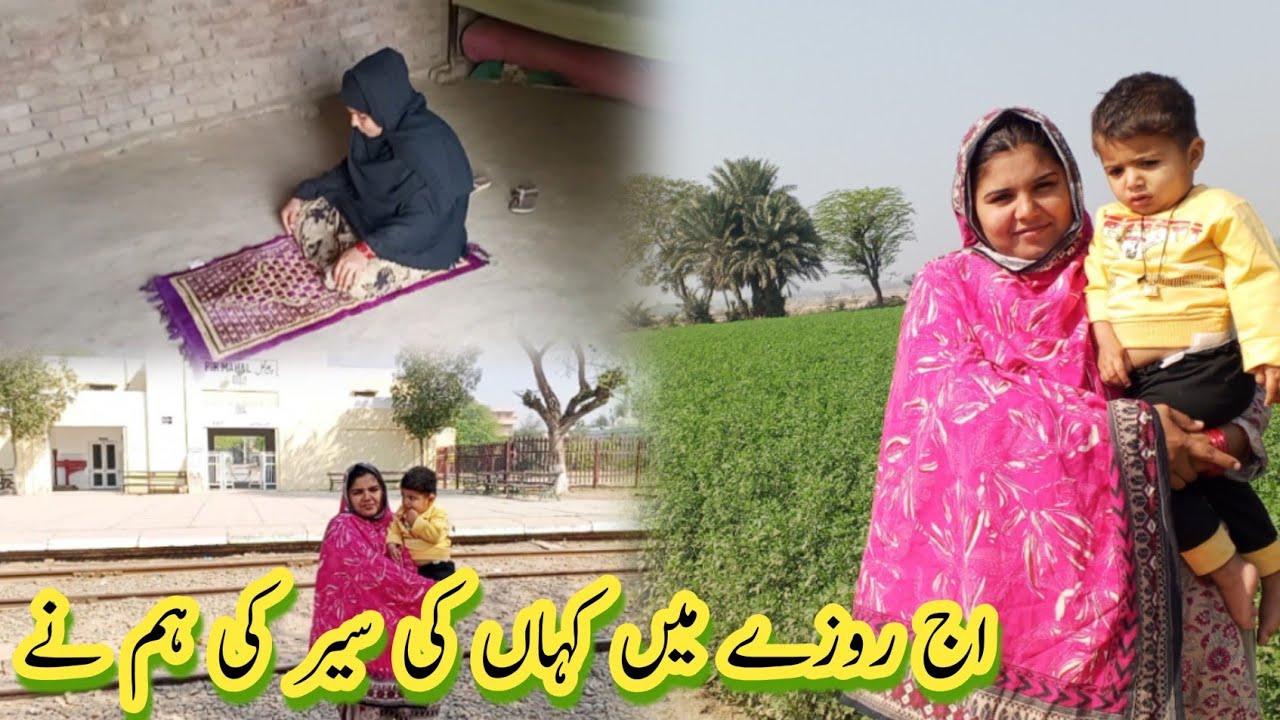 Aaj roze mein Bahar ki sair ki humne/ Bano pathani Pakistani family Volog 