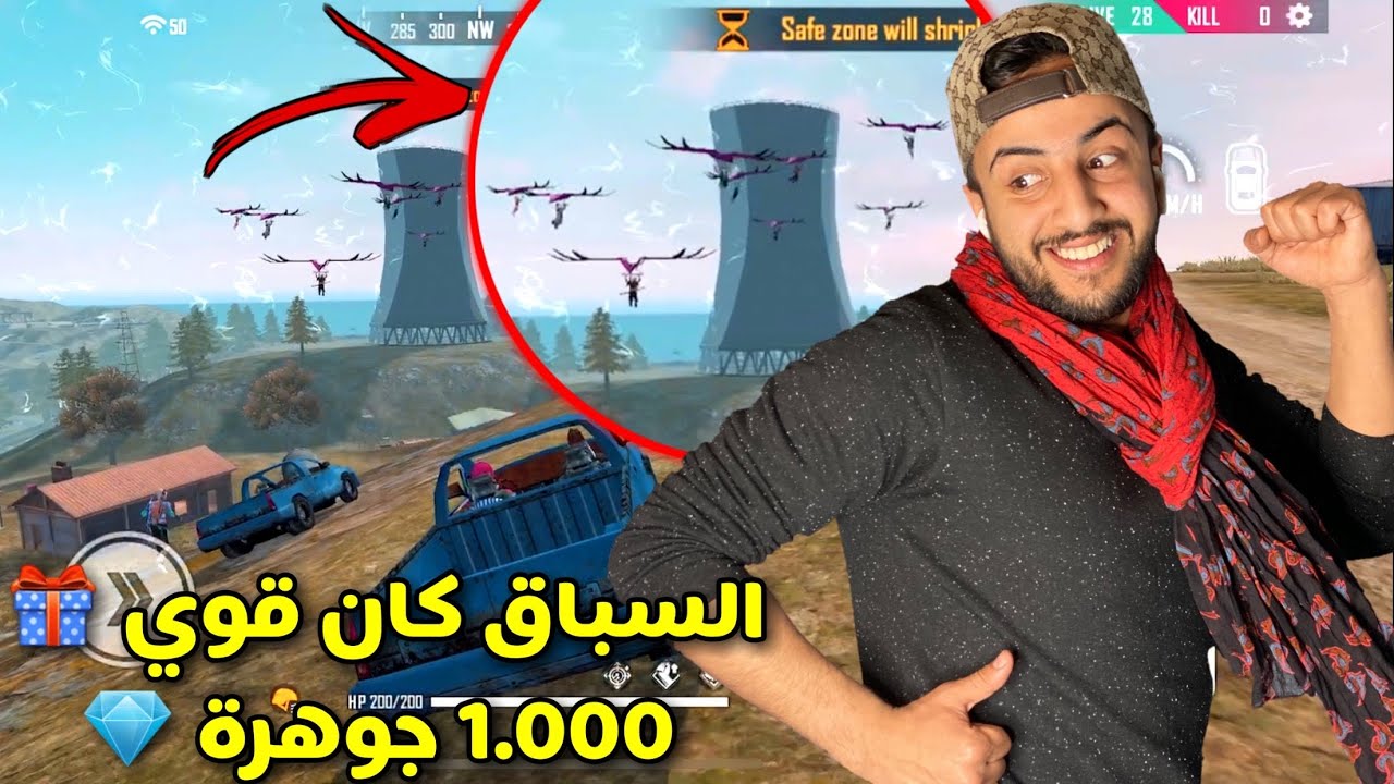 فري فاير :   تحدي أفضل طيار مع المتابعين و اللي وصل الأول عنده 1000 جوهرة 😱🔥 FREEFIRE ROOM