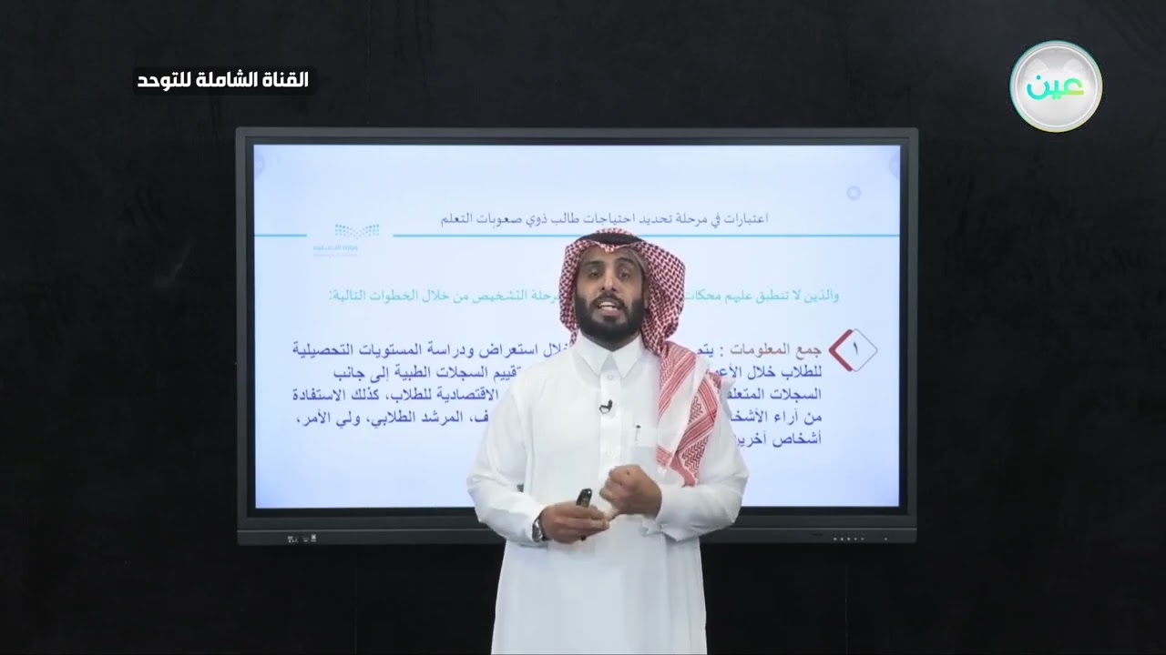صعوبات التعلم الجلسة النظرية | إثراءات 7 | نايف الصقر 