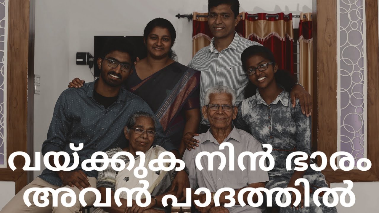 ലോകം നിന്നിലുള്ള വെള്ളി പൊന്നിവ എടുത്തു പിൻ || LOKAM NINNILULLA VELLI PONNIVA EDUTHU PIN ||