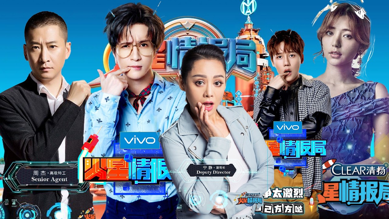 第二期《火星情报局》薛之谦人红歌不红原因大揭秘，张宇会如何花式打造薛之谦？汪涵，薛之谦、应采儿、张宇、周杰、张歆艺、刘维、钱枫、田源、郭雪芙、汪聪、沈梦辰、王以纶