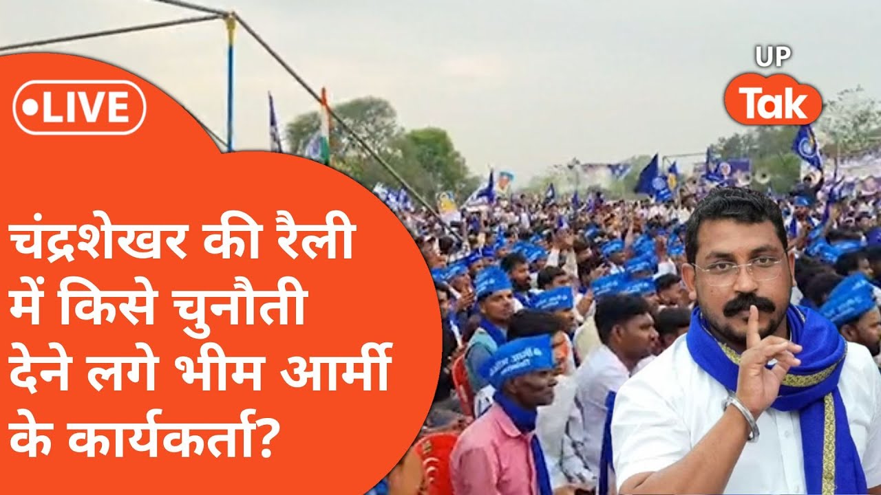 Karni Sena ने दी धमकी तो Chandrashekhar Azad की रैली में  Bheem Army के कार्यकर्ता लट्ठ लेकर...!