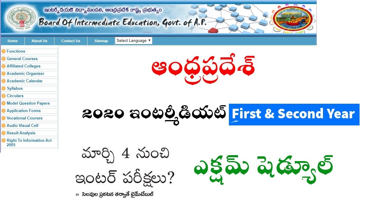 Andhra  Pradesh 2020 Intermediate First And Second Year Public Examinations Time Table