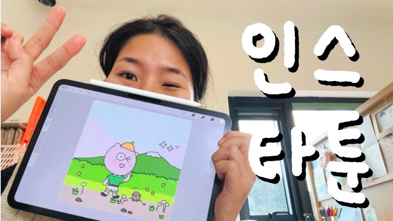 인스타툰 8년차 웹툰작가가 알려주는 인스타툰 그리는 방법