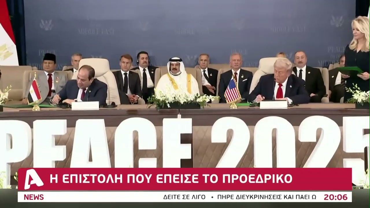 Γιατί είπε «ναι» η Κύπρος στη Σύνοδο του Συμβουλίου Ειρήνης του Τραμπ