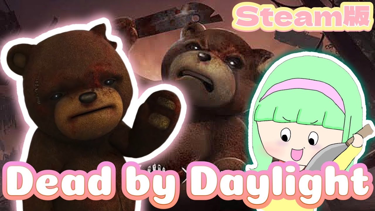 初見さんも大歓迎！参加型✨DeadbyDaylight【女性実況】