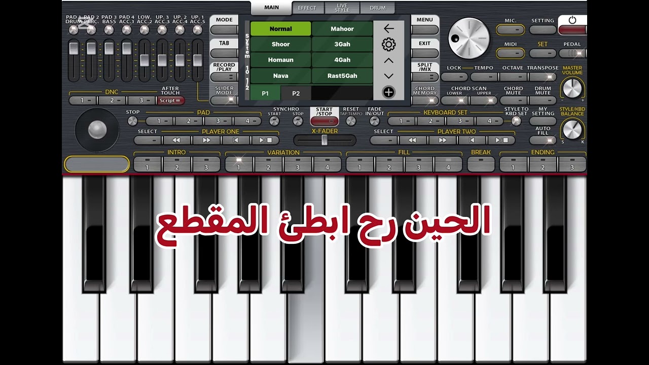 تعليم عزف معزوفه بسيطه