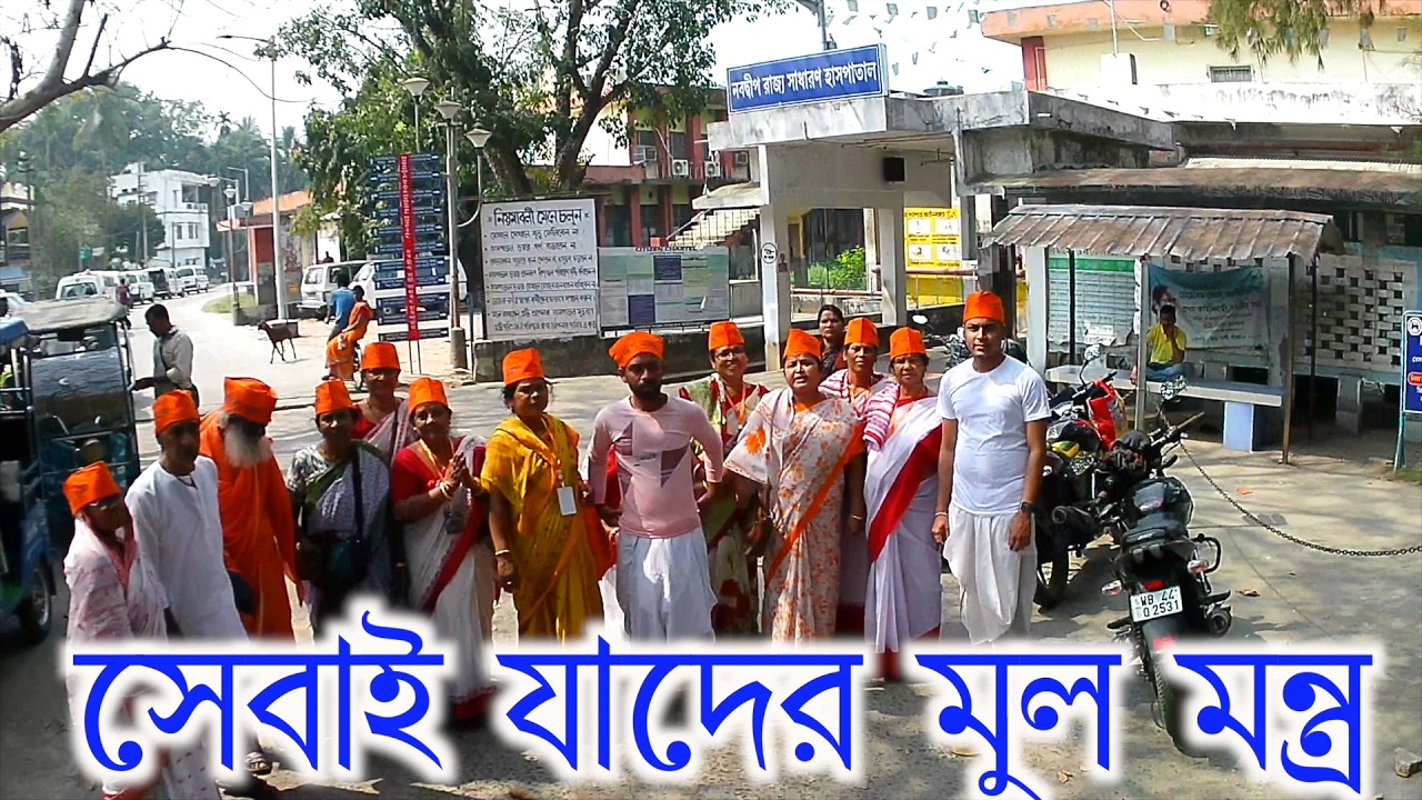 Nabadwip utsab seba