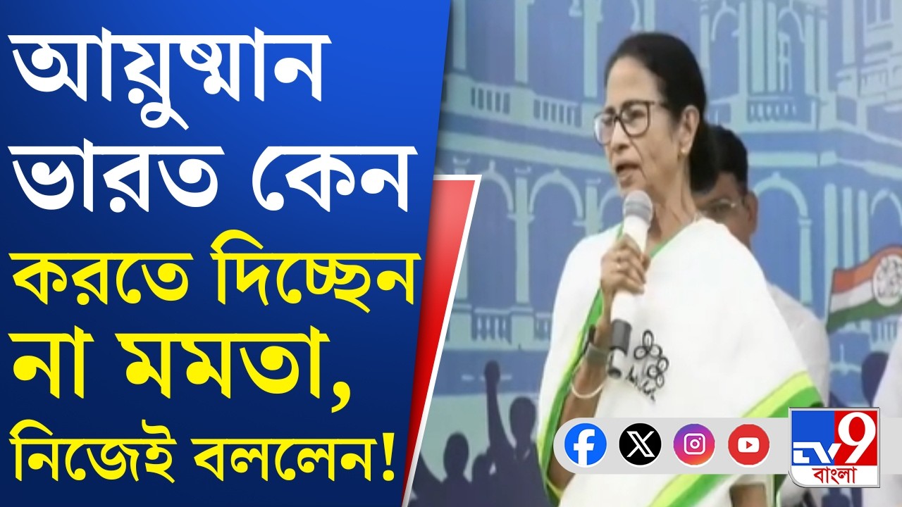 Mamata Banerjee, West Bengal Election 2026: ভোটবঙ্গে BJP-কে কৌরবদের সঙ্গে তুলনা করলেন মমতা