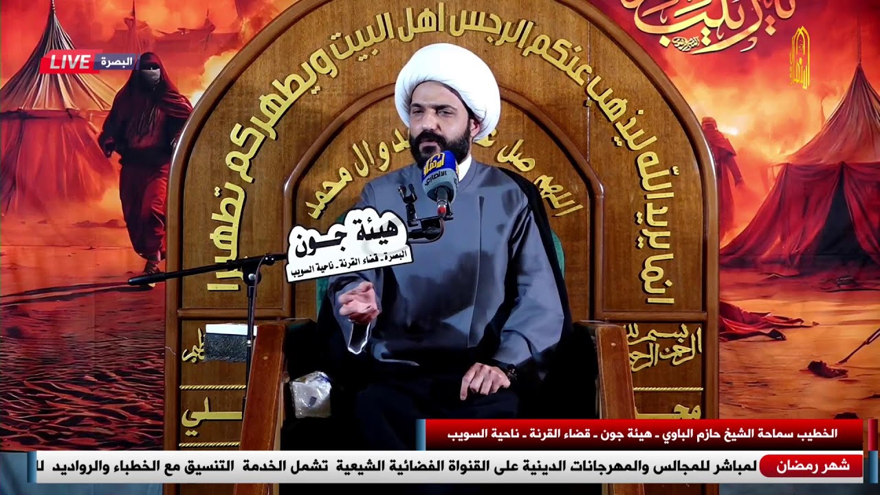 هيئة جون  ـ حسينية الامام علي ع  ـ  محافظة البصره ـ قضاء القرنة ـ  ناحية السويب