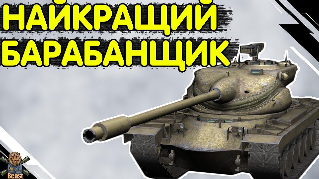 T77 - ЧЕСНИЙ ОГЛЯД 🔥 Т 77 WoT Blitz