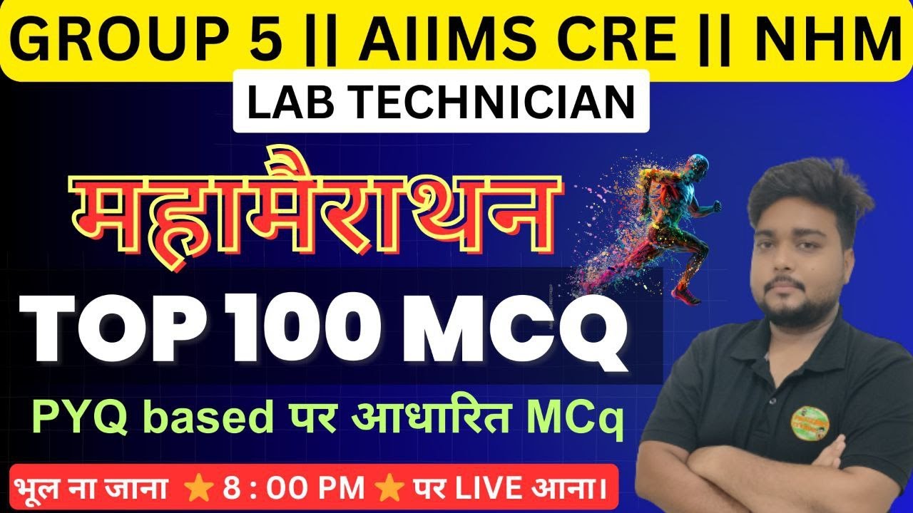 Group 5 || AIIMS CRE || RRB || Rajasthan LAb technician 100 PYQ base mcq with hindi explanation.