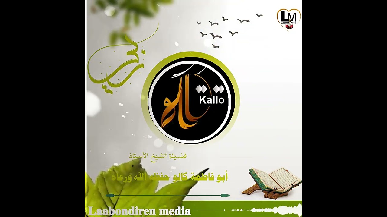 Abou Fatima kallo important message 